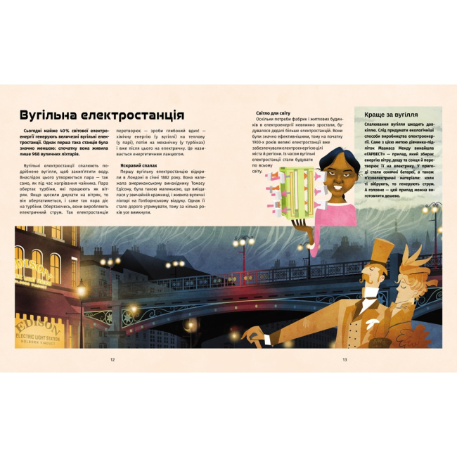 Пізнавальні книги (4-10 років) - ​Книжка «Книга винаходів» Тім Кук (9786178439620)#6