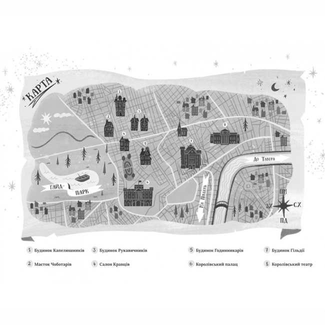 Художня література для дітей (7-13 років) - Книжка «Капелюшники» Тамзін Мерчант (9786178012984)#3