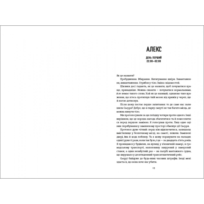 Книги для взрослых - Книжка «Пʼятеро» Ґай Морпасс (9786178286163)#3