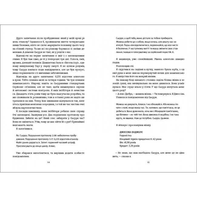 Книги для взрослых - Книжка «Пʼятеро» Ґай Морпасс (9786178286163)#4