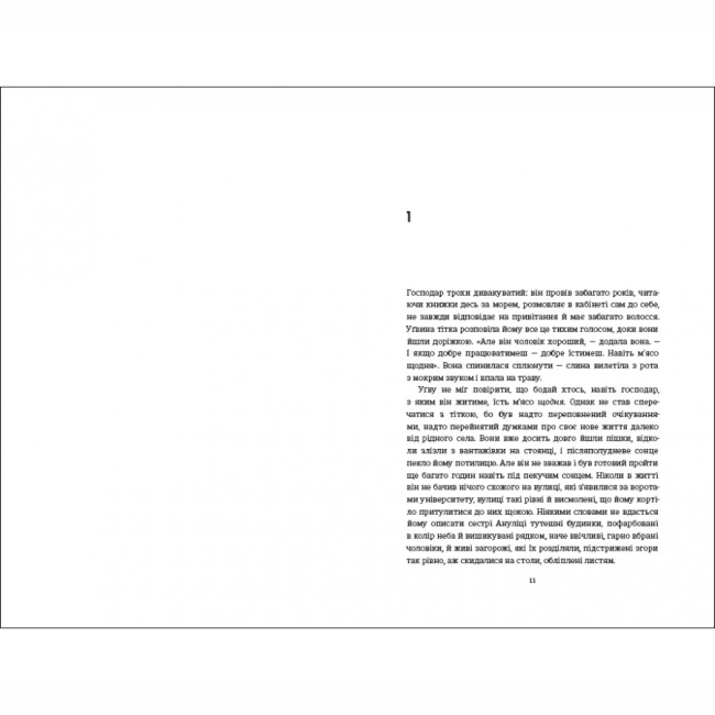 Книги для взрослых - Книжка «Половина жовтого сонця» Чімаманда Нґозі Адічі (9786178286347)#2