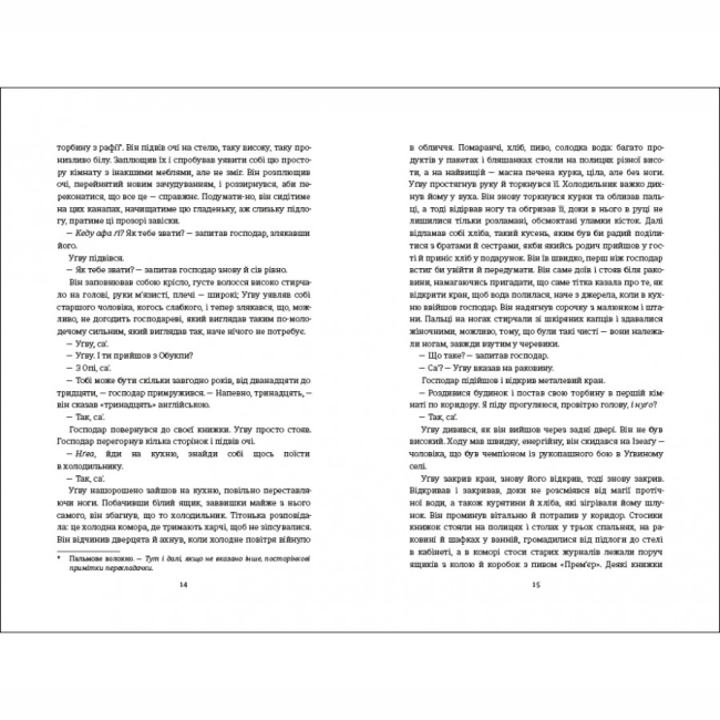 Книги для дорослих - ​Книжка «Половина жовтого сонця» Чімаманда Нґозі Адічі (9786178286347)#4