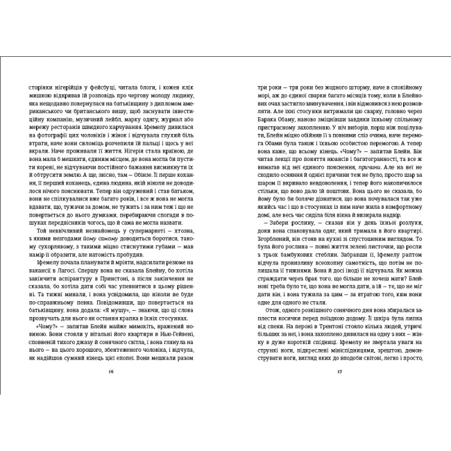 Книги для дорослих - Книжка «Американа» Чімаманда Нґозі Адічі (9786178286828)#2