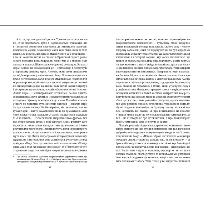 Книги для дорослих - ​Книжка «Американа» Чімаманда Нґозі Адічі (9786178286828)#4
