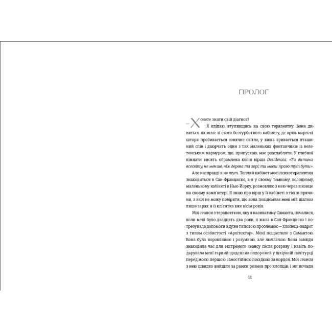 Книги для дорослих - Книжка «Що знають мої кістки» Стефані Фу (9786178286897)#2