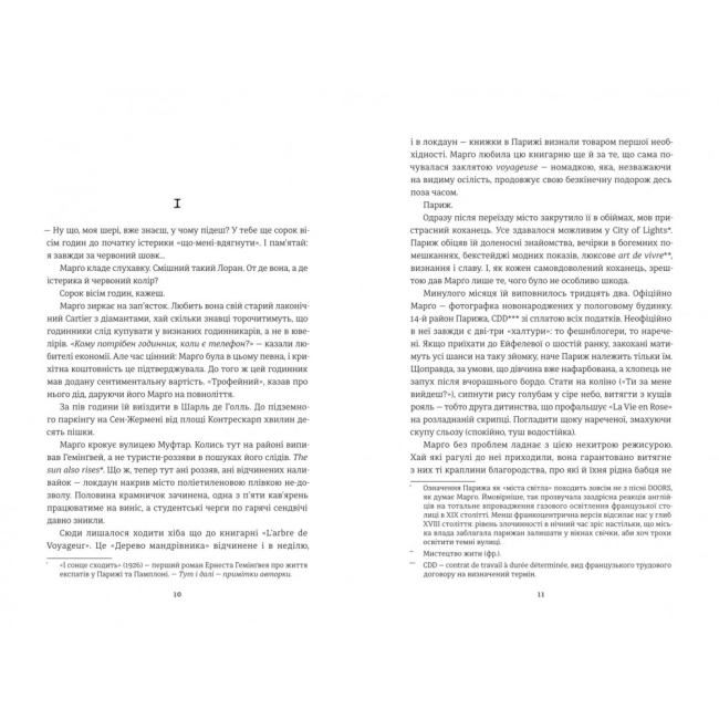 Книги для взрослых - Книжка «Тільки нікому про це не кажи» Ірена Карпа (9786178012229)#3