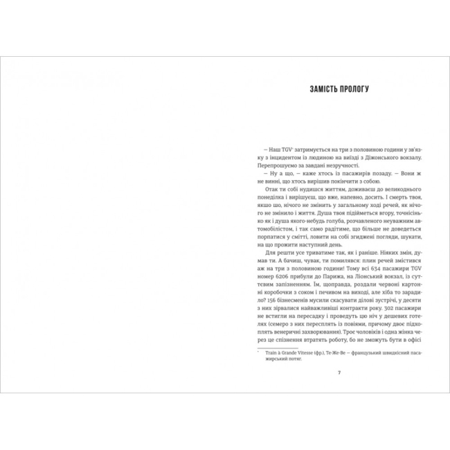 Книги для дорослих - ​Книжка «Добрі новини з Аральського моря» Ірена Карпа (9786177563869)#2