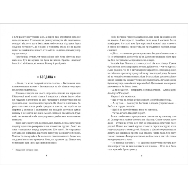 Книги для дорослих - ​Книжка «Добрі новини з Аральського моря» Ірена Карпа (9786177563869)#3