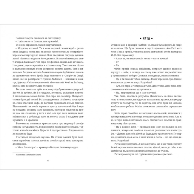 Книги для дорослих - ​Книжка «Добрі новини з Аральського моря» Ірена Карпа (9786177563869)#4