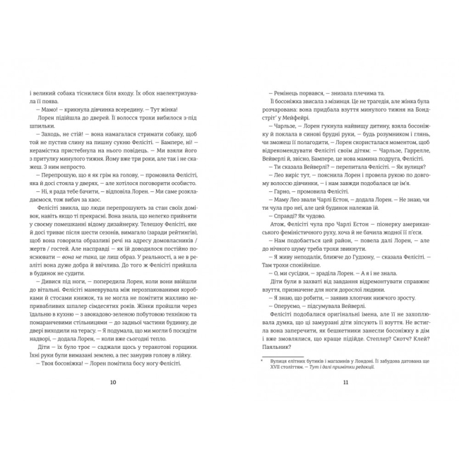 Книги для дорослих - Книжка «Затишний куточок» Емі Поппель (9786178439705)#3