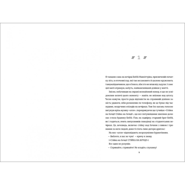 Книги для дорослих - Книжка «Маленька чорна сукня» Лора Стемплер (9786177820863)#2