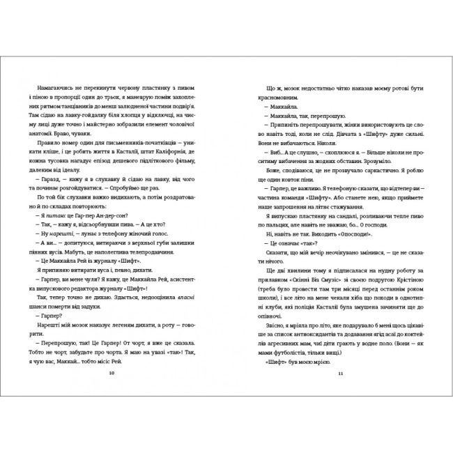 Книги для дорослих - Книжка «Маленька чорна сукня» Лора Стемплер (9786177820863)#3