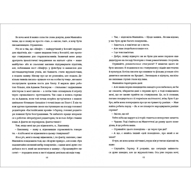 Книги для дорослих - ​Книжка «Маленька чорна сукня» Лора Стемплер (9786177820863)#4