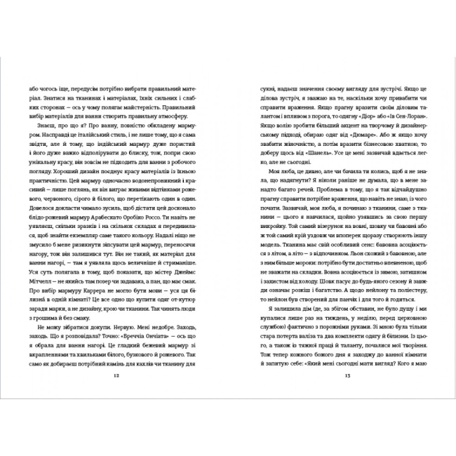 Книги для дорослих - Книжка «Кравчиня з Парижа» Джорджія Кауфманн (9786178012168)#4