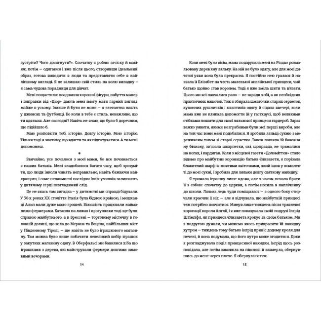 Книги для дорослих - Книжка «Кравчиня з Парижа» Джорджія Кауфманн (9786178012168)#5