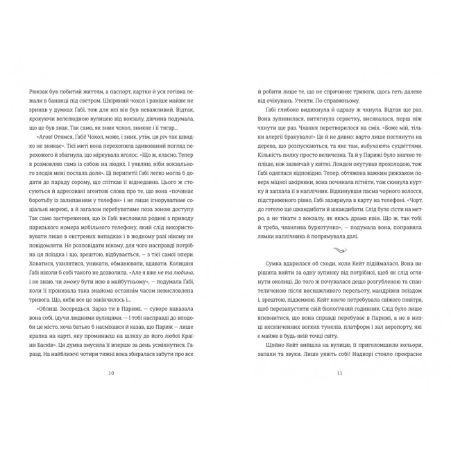 Книги для дорослих - Книжка «Паризька кулінарна школа» Софі Бемон (9786178286804)#3