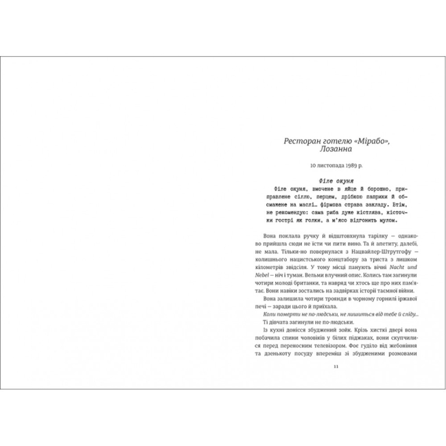 Книги для взрослых - Книжка «Міс Ґрем. Кулінарна книга шпигунки» Селія Різ (9786177563968)#2