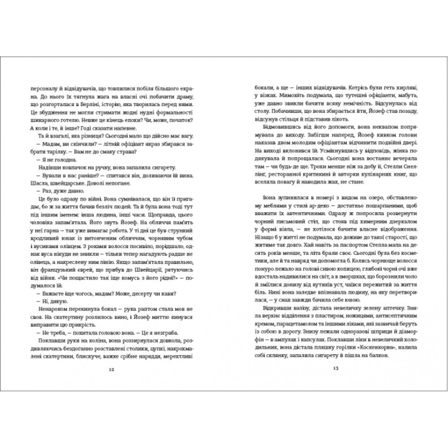 Книги для взрослых - Книжка «Міс Ґрем. Кулінарна книга шпигунки» Селія Різ (9786177563968)#3