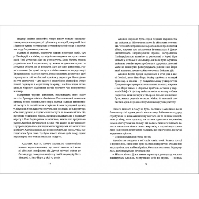 Книги для дорослих - ​Книжка «Міс Ґрем. Кулінарна книга шпигунки» Селія Різ (9786177563968)#4