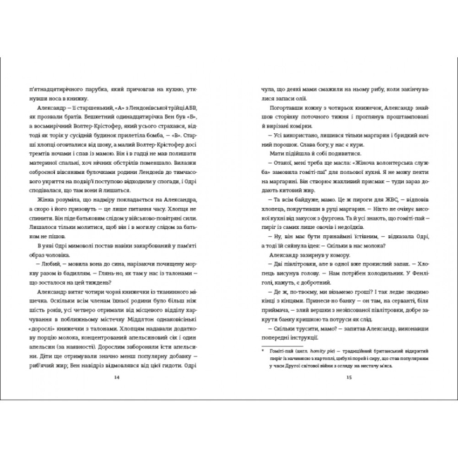 Книги для дорослих - ​Книжка «Кухонний фронт» Дженніфер Раян (9786178286064)#5