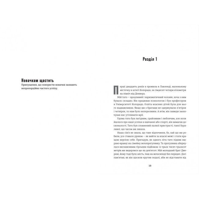 Книги для взрослых - Книжка «Гра Моллі» Моллі Блум (9786178439545)#2