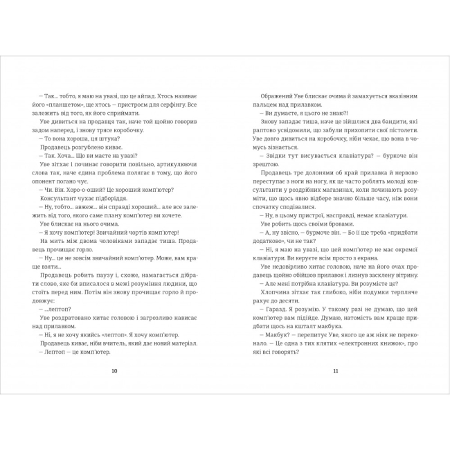 Книги для дорослих - Книжка «Чоловік на ім'я Уве» Фредрік Бакман (9786177563029)#4