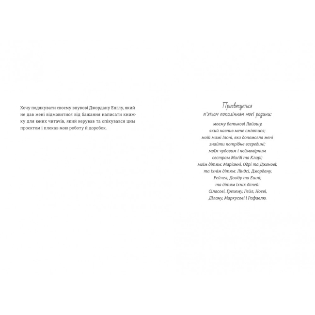 Книги для дорослих - Книжка «Балерина в Аушвіці» Едіт Еґер (9786178439859)#2