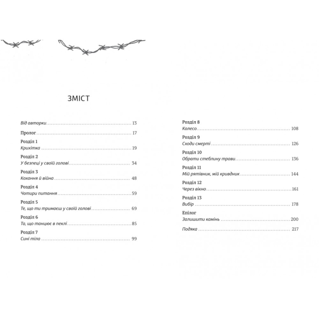 Книги для дорослих - Книжка «Балерина в Аушвіці» Едіт Еґер (9786178439859)#3