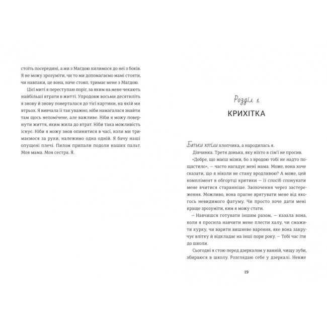 Книги для дорослих - Книжка «Балерина в Аушвіці» Едіт Еґер  (9786178439859)#7