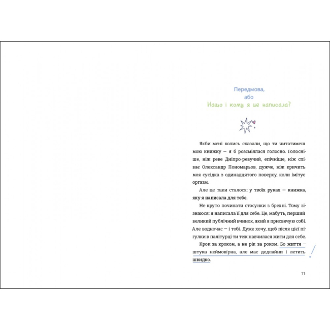 Книги для дорослих - Книжка «ЦвіТИ! Або як полюбити ту, що в дзеркалі» Оля Цибульська  (9786178286156)#4