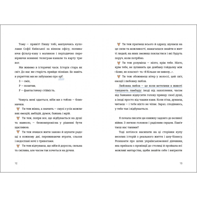 Книги для дорослих - Книжка «ЦвіТИ! Або як полюбити ту, що в дзеркалі» Оля Цибульська  (9786178286156)#5