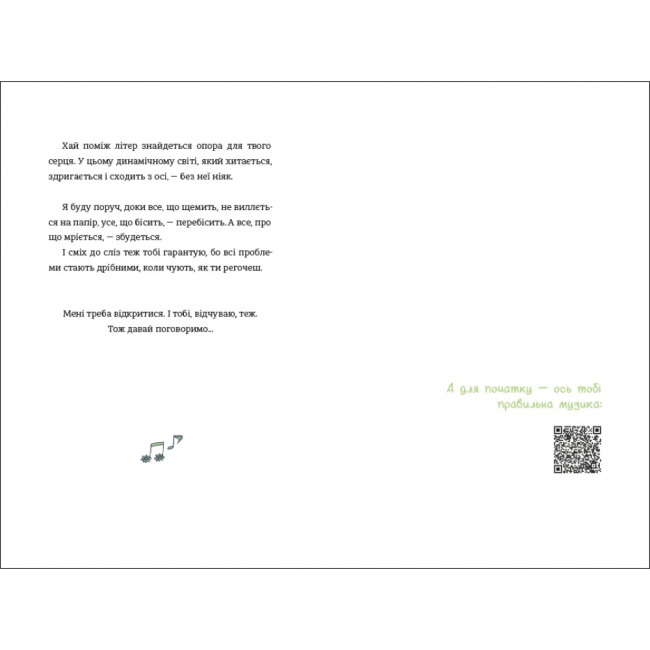 Книги для дорослих - Книжка «ЦвіТИ! Або як полюбити ту, що в дзеркалі» Оля Цибульська  (9786178286156)#7