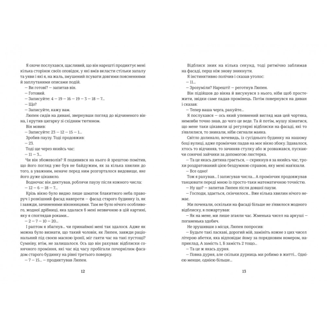 Книги для взрослых - Книжка «Таємниці Арсена Люпена» Моріс Леблан (9786178286095)#3