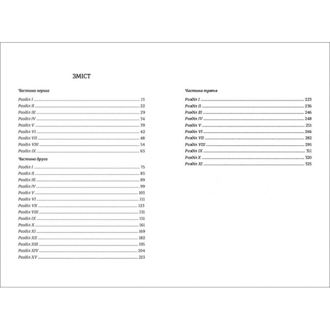 Книги для дорослих - Книжка «Пані Боварі» Гюстав Флобер (9786177563111)#2