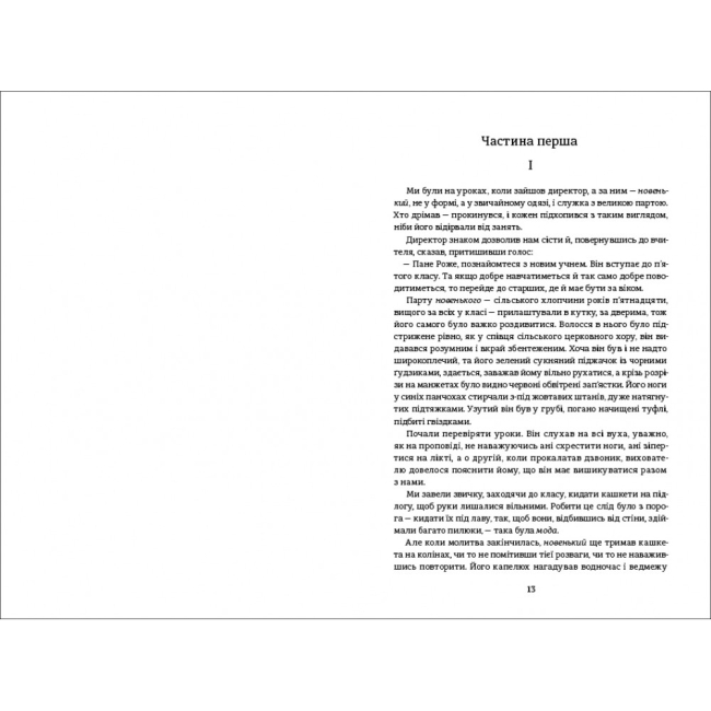 Книги для дорослих - Книжка «Пані Боварі» Гюстав Флобер (9786177563111)#3