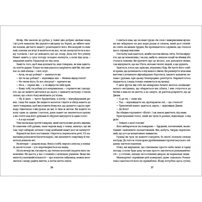 Книги для дорослих - Книжка «Троє в човні, якщо не рахувати собаки» Джером Клапка Джером (9786177563135)#3