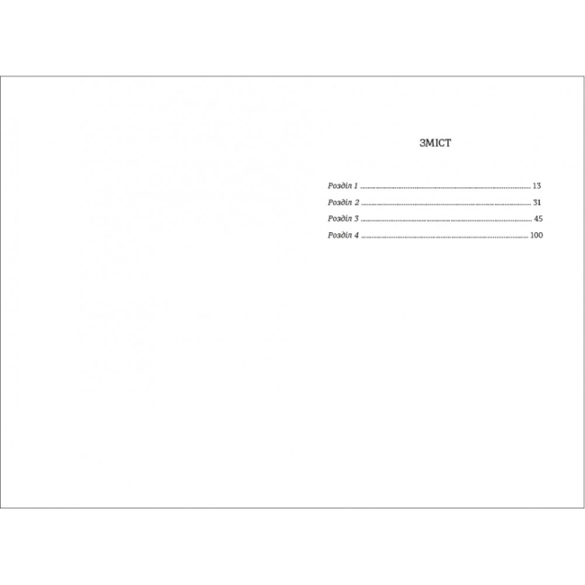 Книги для дорослих - Книжка «Кармен» Проспер Меріме (9786177563142)#2