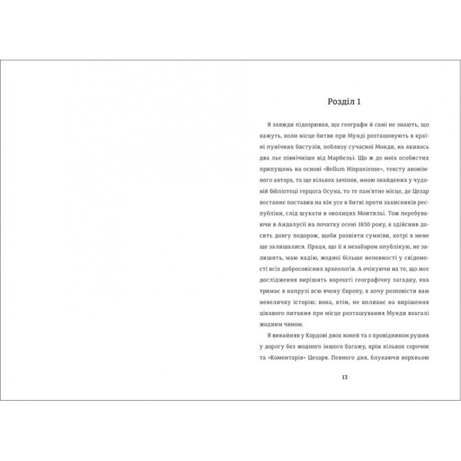 Книги для дорослих - Книжка «Кармен» Проспер Меріме (9786177563142)#3