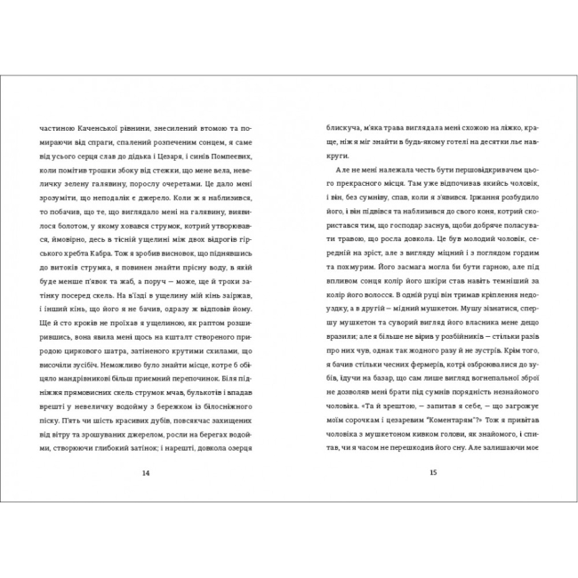 Книги для дорослих - Книжка «Кармен» Проспер Меріме (9786177563142)#4