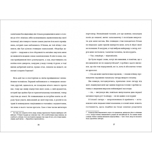 Книги для дорослих - Книжка «Кармен» Проспер Меріме (9786177563142)#5