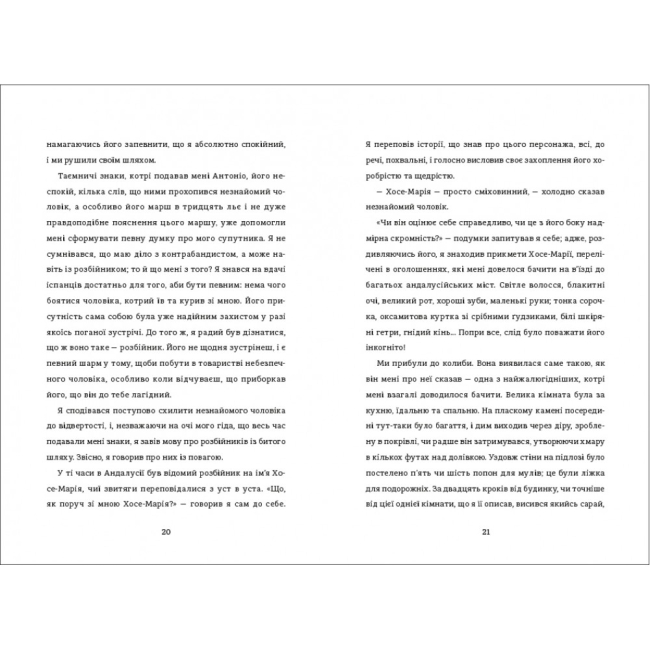 Книги для дорослих - Книжка «Кармен» Проспер Меріме  (9786177563142)#7