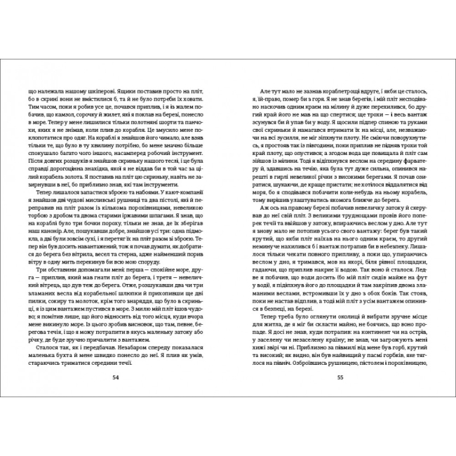 Книги для дорослих - Книжка «Робінзон Крузо» Данiель Дефо (9786177563074)#4