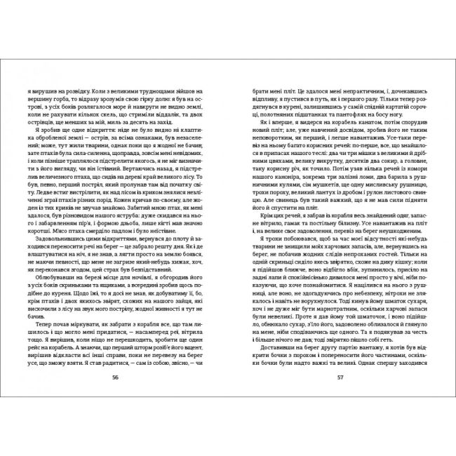 Книги для дорослих - Книжка «Робінзон Крузо» Данiель Дефо (9786177563074)#5