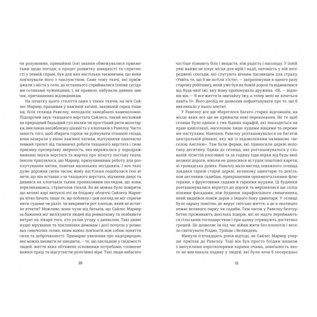 Книги для дорослих - Книжка «Сайлес Марнер» Джордж Еліот (9786178439453)#3