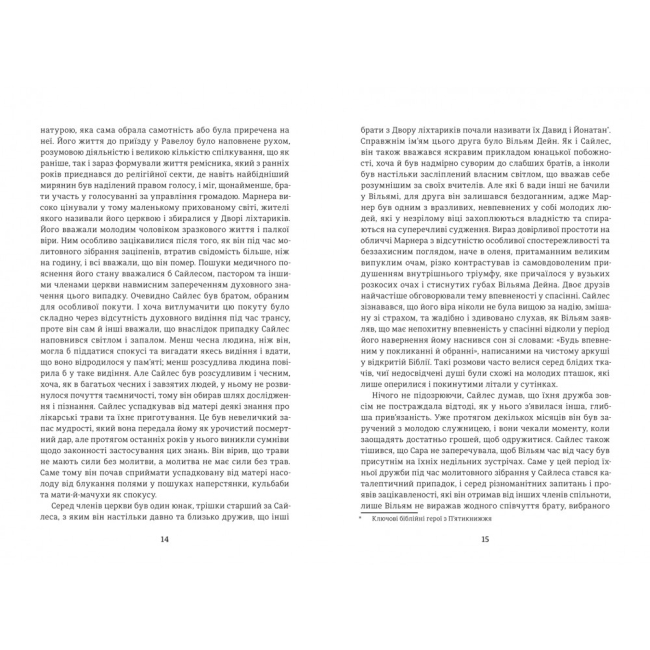 Книги для дорослих - Книжка «Сайлес Марнер» Джордж Еліот (9786178439453)#5