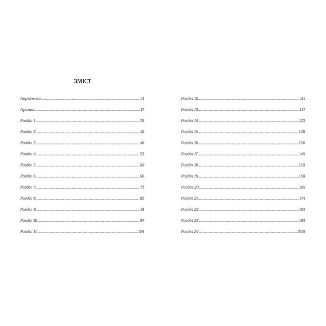 Книги для дорослих - Книжка «Франкенштайн» (9786178286569)#3