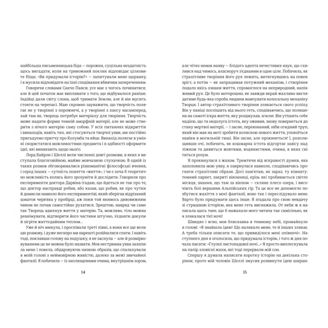 Книги для дорослих - Книжка «Франкенштайн» (9786178286569)#5