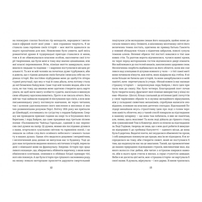 Книги для дорослих - Книжка «Франкенштайн» (9786178286569)#6