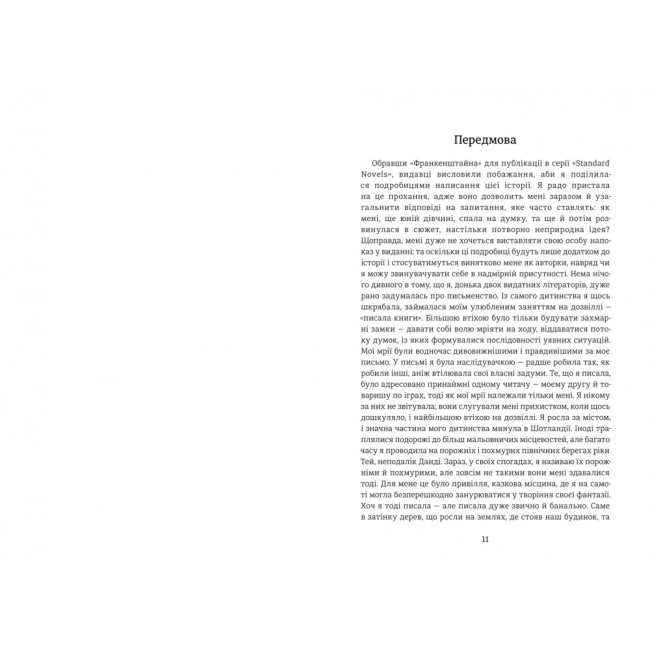 Книги для дорослих - Книжка «Франкенштайн»  (9786178286569)#7