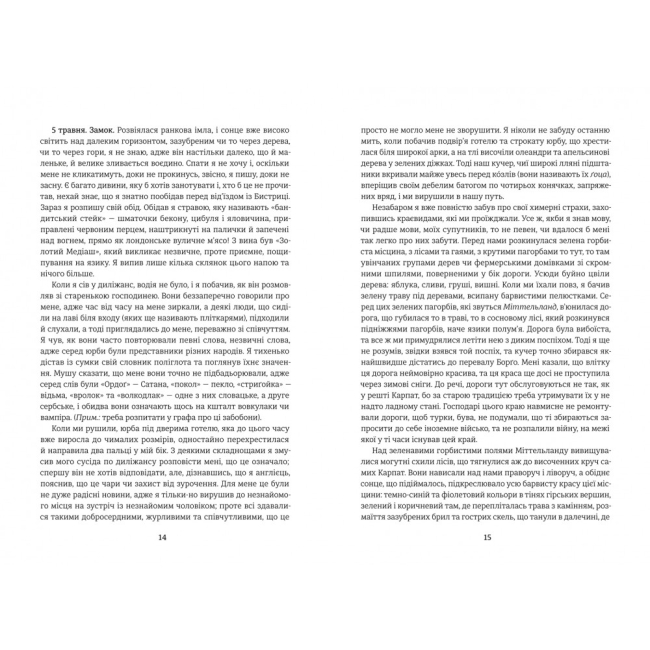 Книги для взрослых - Книжка «Дракула» (9786178286552)#5